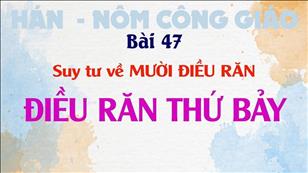 TGP Sài Gòn - Hán-Nôm Công giáo bài 47: Suy tư về 10 Điều Răn - Điều răn thứ bảy